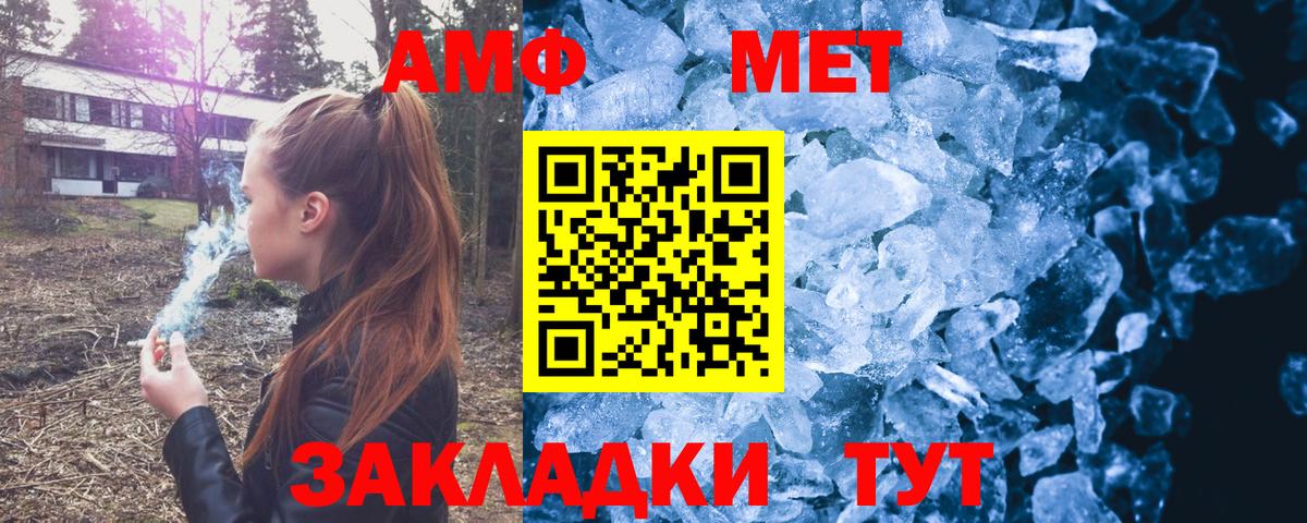 АМФ 98% Североморск