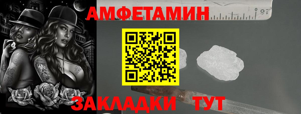 АМФ VHQ  Вход с VPN  АМФЕТАМИН  Amphetamine  Североморск 