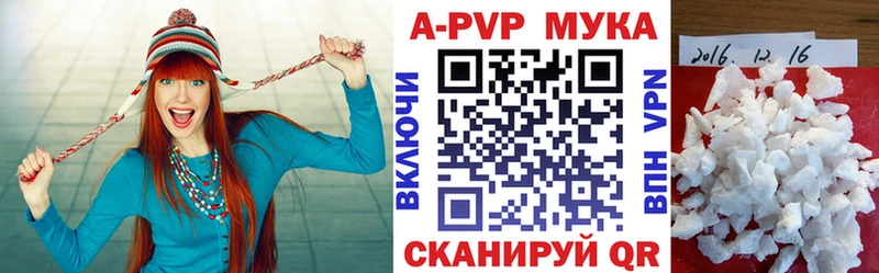 А ПВП кристаллы  Североморск 