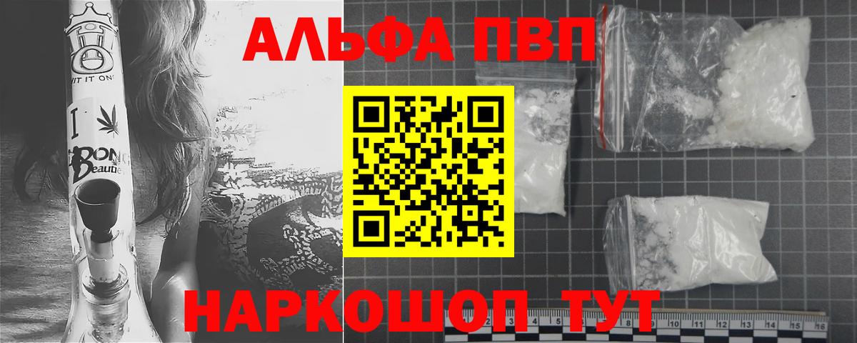 A PVP Соль Североморск