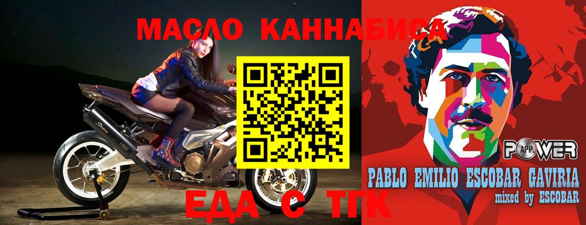 Североморск  Еда ТГК конопля  Вход с VPN 
