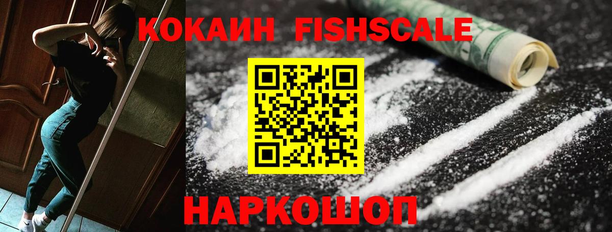 КОКАИН VHQ  Вход с VPN  Cocaine  Североморск 
