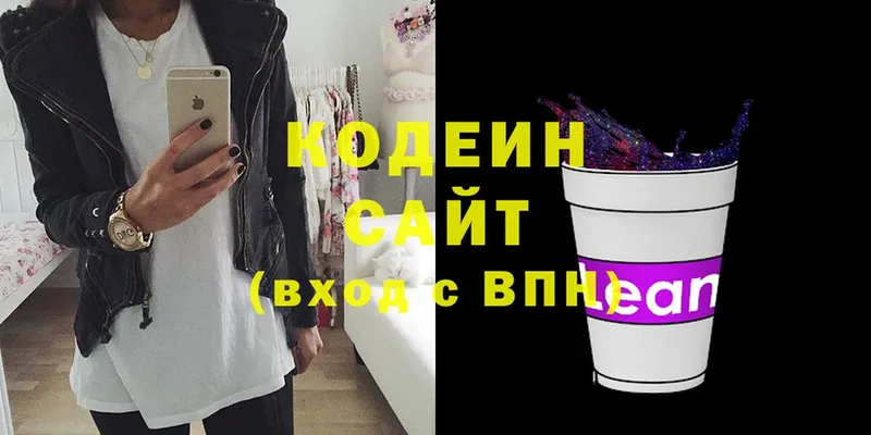 Кодеиновый сироп Lean Purple Drank  цена   Североморск 