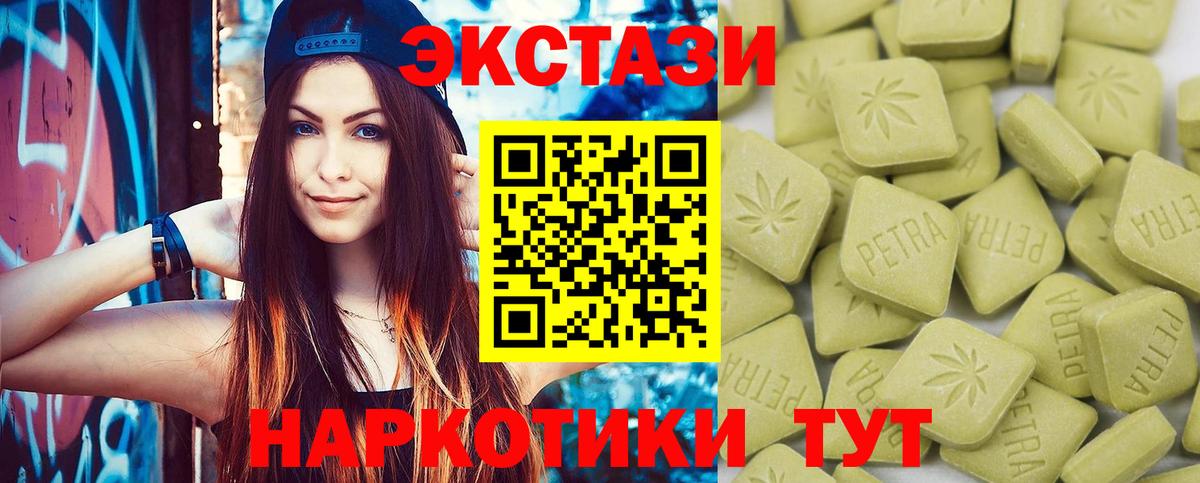 ЭКСТАЗИ VHQ Североморск