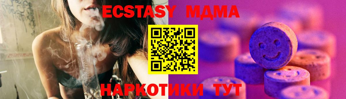 Экстази таблы  что такое   Североморск  Вход с VPN  Экстази ешки 