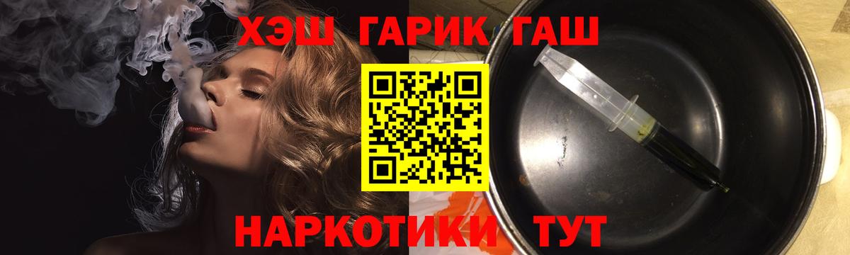 Гашиш гарик Североморск