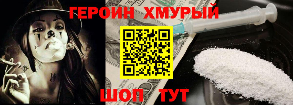 Североморск  ГЕРОИН белый  Вход с VPN 