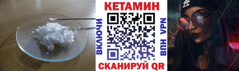 Кетамин VHQ  как найти закладки  Североморск 