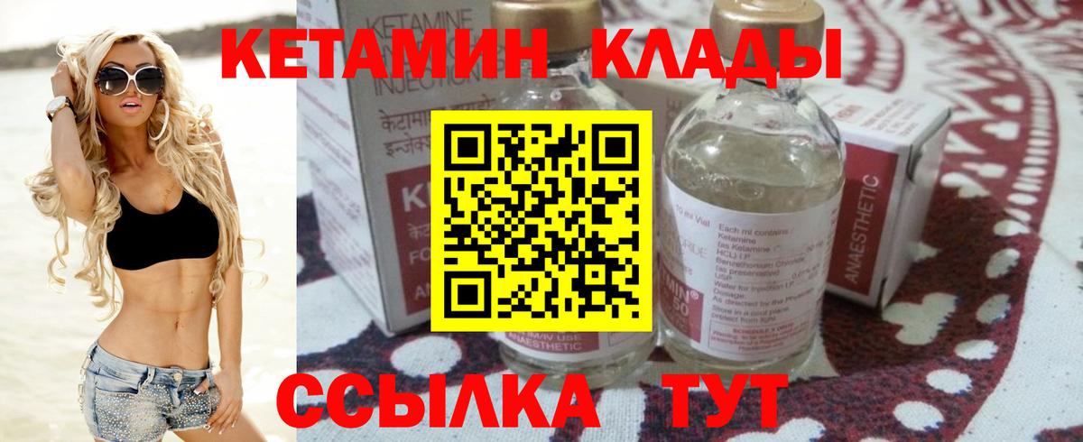 КЕТАМИН ketamine  КЕТАМИН VHQ  Североморск  Вход с VPN 