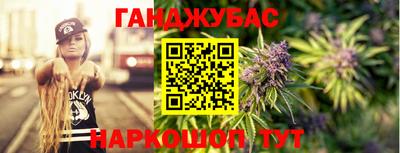 гашишное масло Краснознаменск