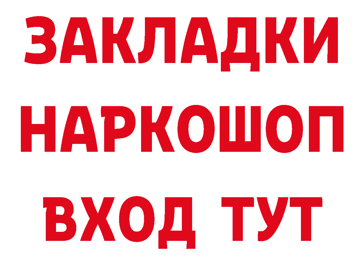 Кетамин ketamine вход это hydra Североморск