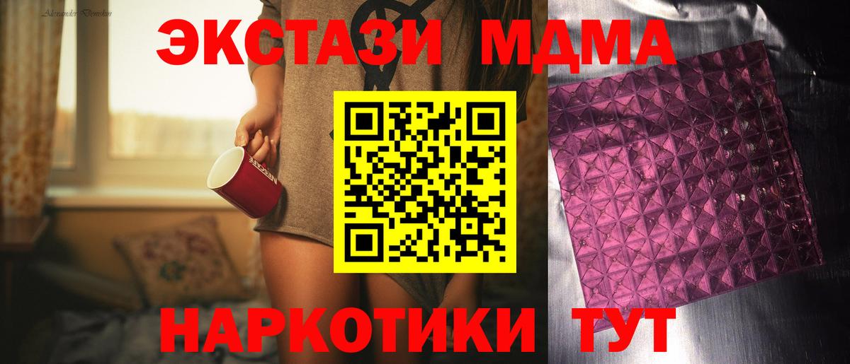 МДМА кристаллы  МДМА VHQ  Североморск  Вход с VPN 