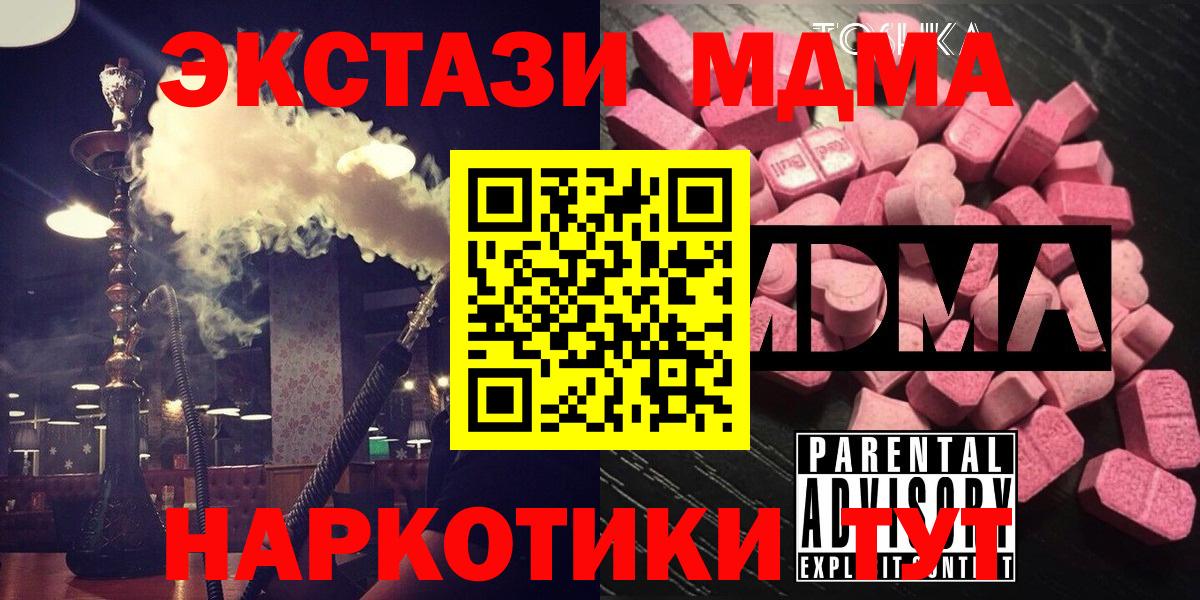 МДМА Molly Североморск