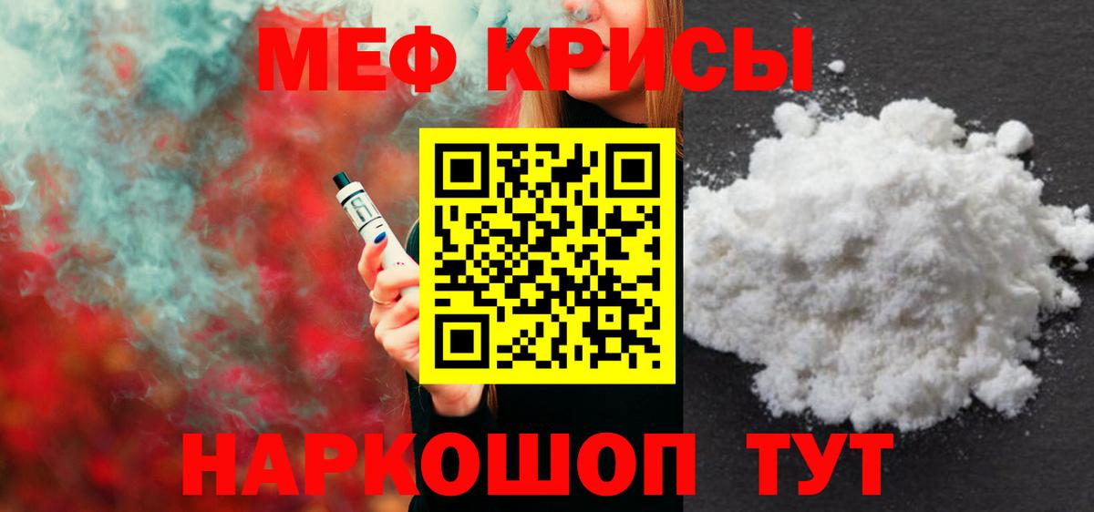Меф 4 MMC  Мефедрон мука  Вход с VPN  Североморск 