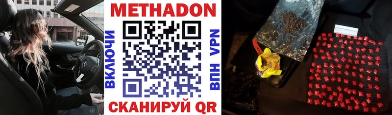 МЕТАДОН methadone  МЕГА ссылка  Североморск 
