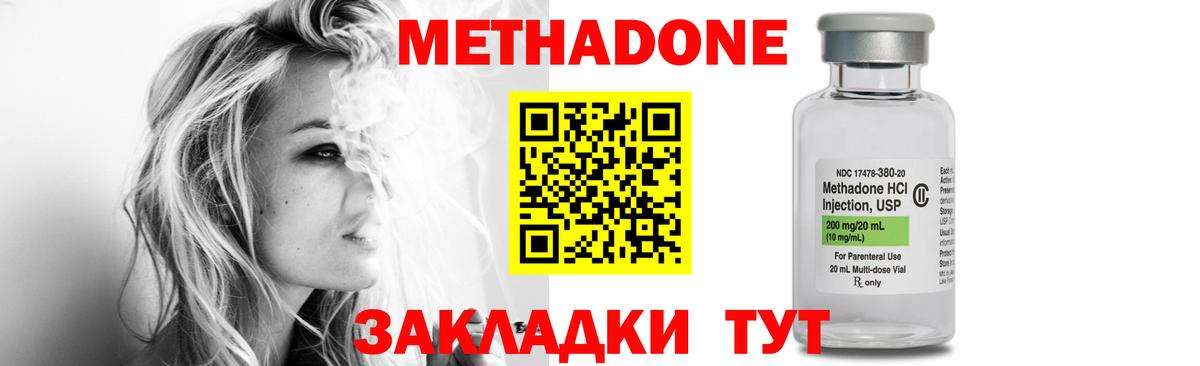 Североморск  Метадон methadone  Вход с VPN 