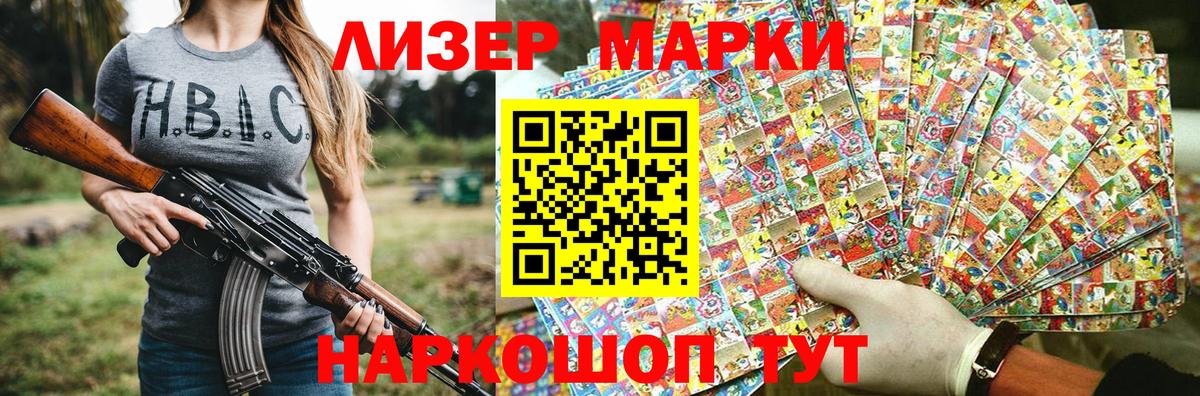 Марки 25I-NBOMe 1,8мг Североморск