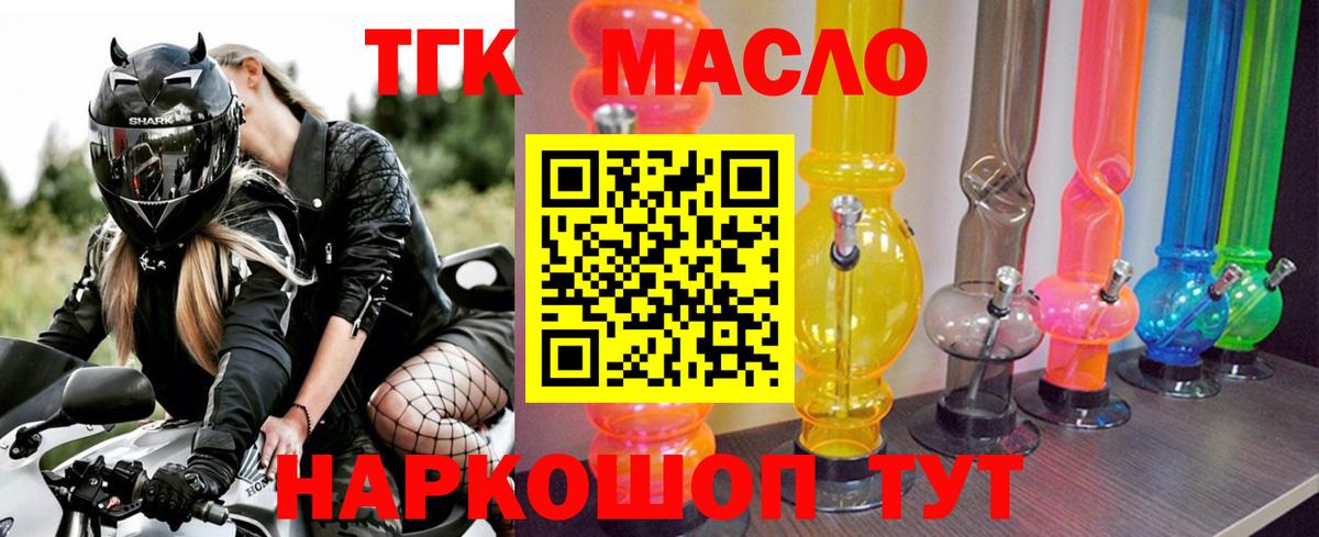 Дистиллят ТГК вейп Североморск
