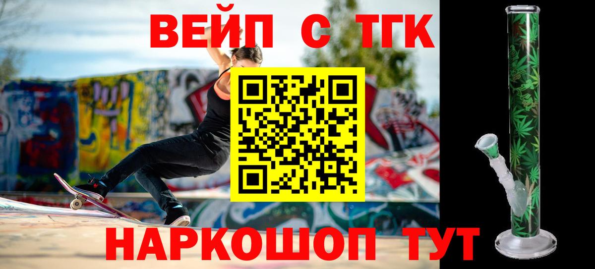 Дистиллят ТГК концентрат  Вход с VPN  Североморск 